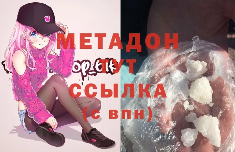 Метадон methadone  Калининград 